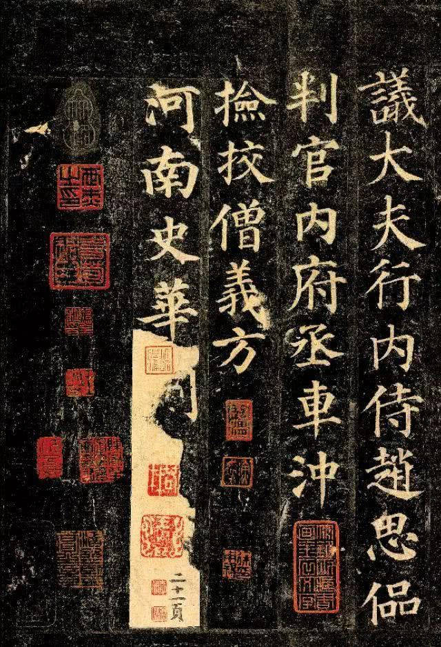 颜真卿珍本多宝塔碑