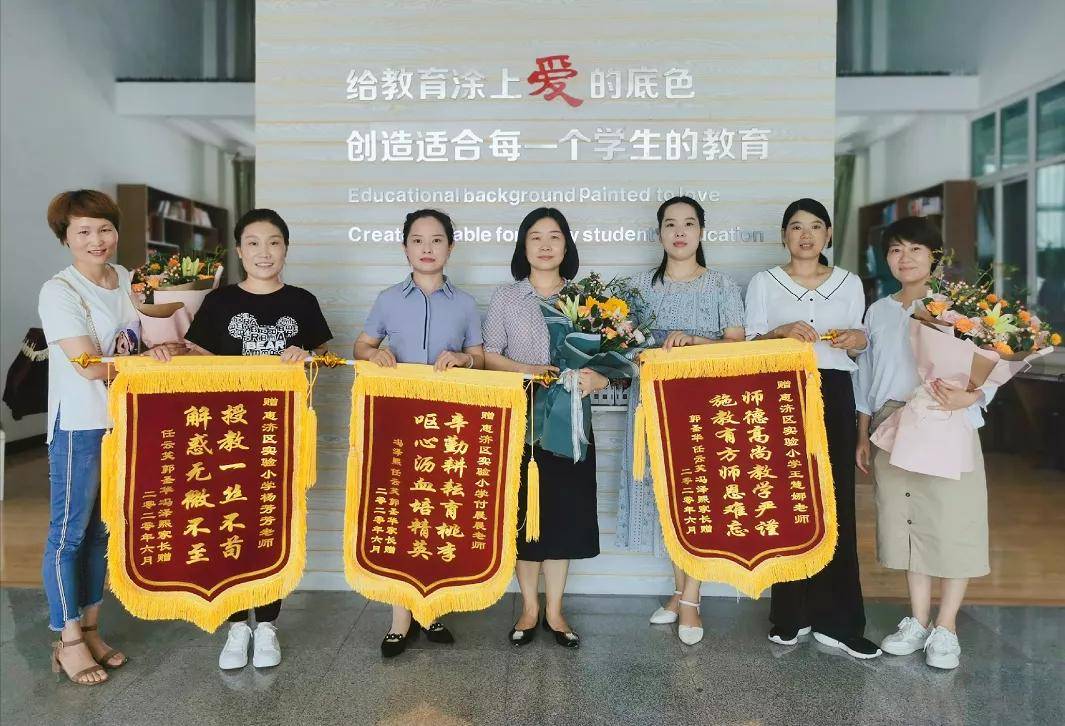 郑州市惠济区实验小学 :锦旗送恩师,爱在毕业季