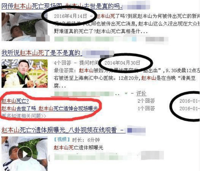 原创今天上午10:40,赵本山又一次被"去世",网友:赵本山哪里得罪