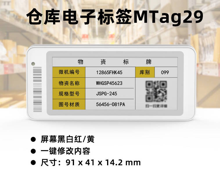 仓库使用电子标签能提高多少效率