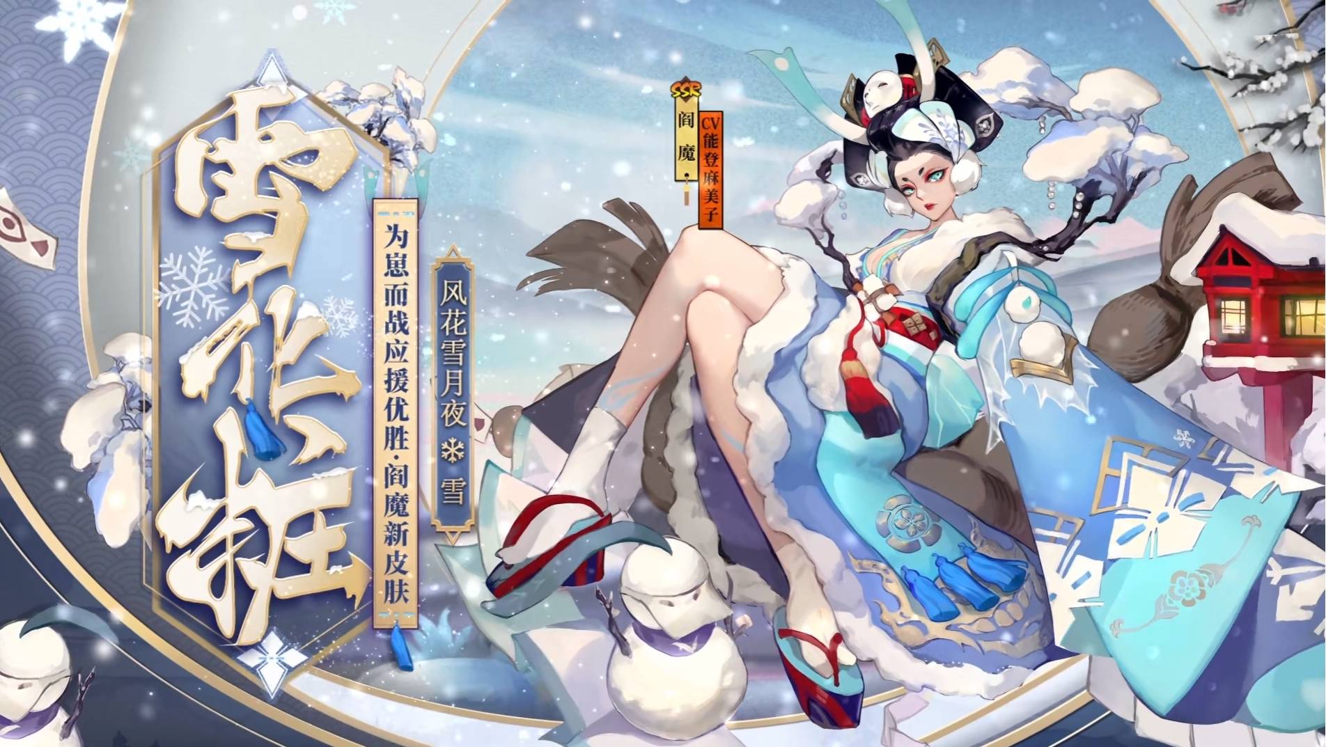 阴阳师为崽皮肤公开阎魔变化太大不知冰引玩家热议