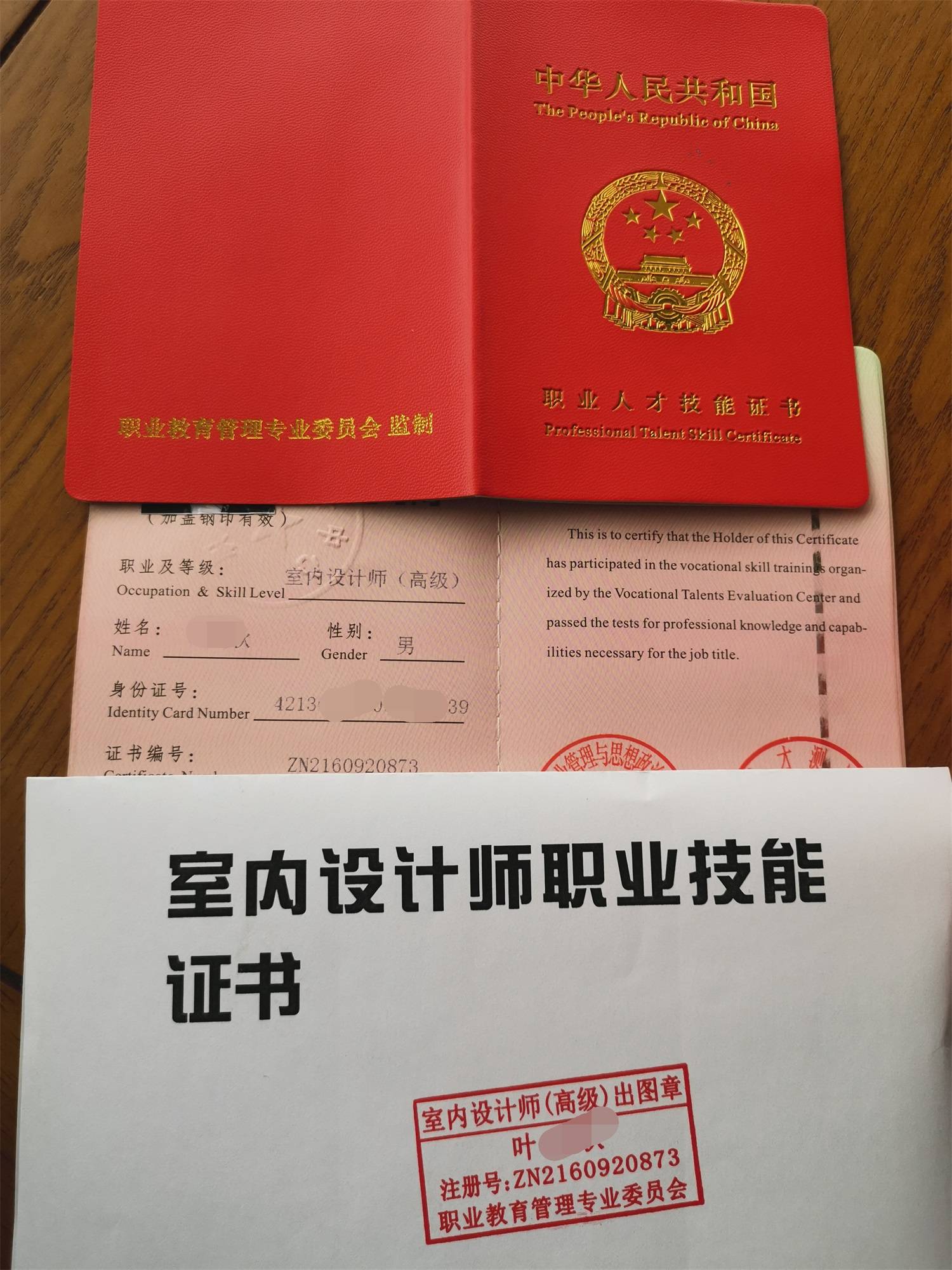 国际形象设计师资格证图片