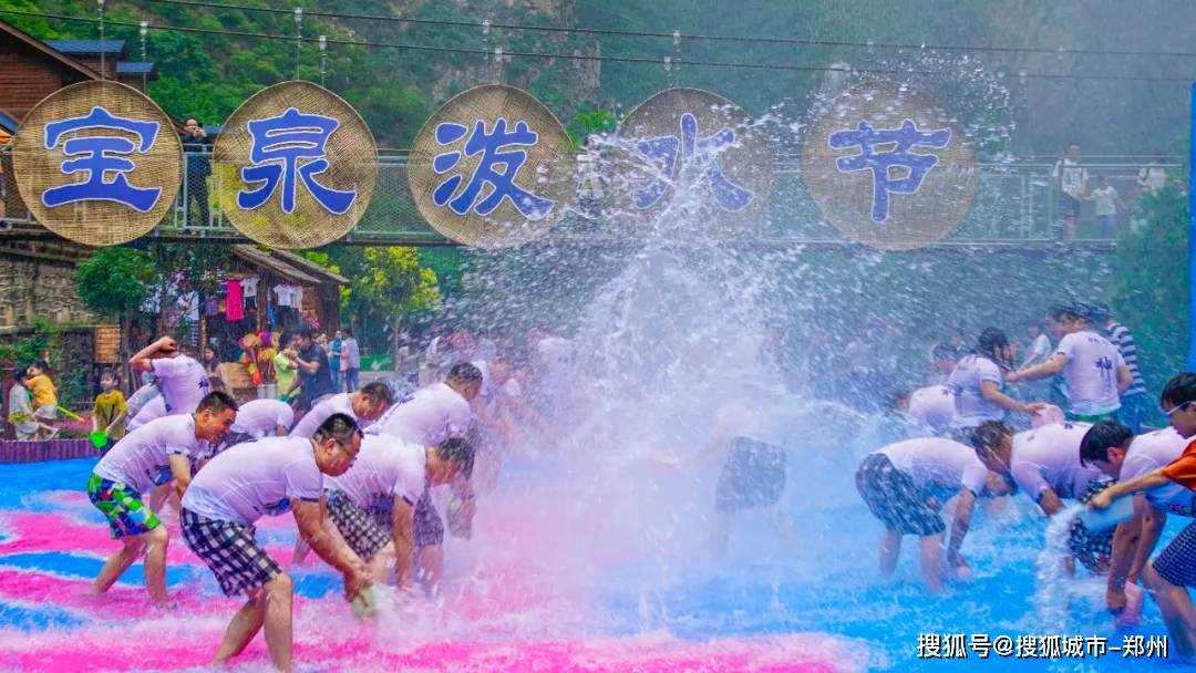 除了泼水节,宝泉还有