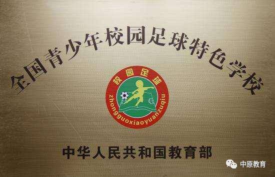 郑州市第十六初级中学是一所“有灵魂”的老牌优质初中