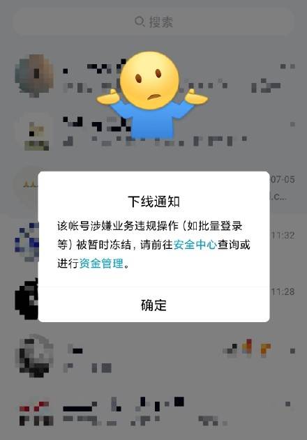 原创腾讯qq无故冻结大量用户账号理由都是违规业务行为你的qq还好吗