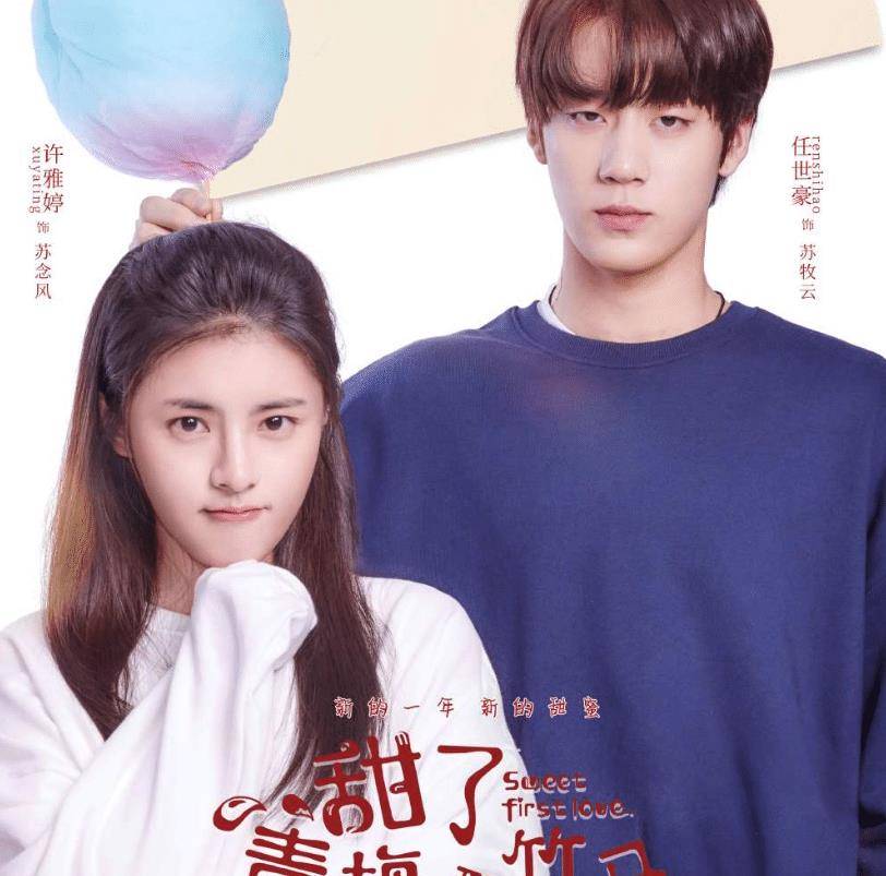 闻素锦还没下线许雅婷校园剧火热来袭男主男二太帅了