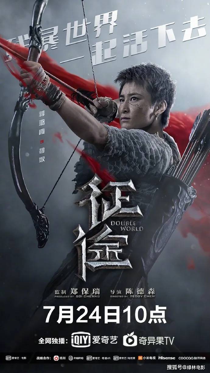 游改电影《征途》发布角色海报:刘宪华,何润东炫酷造型!