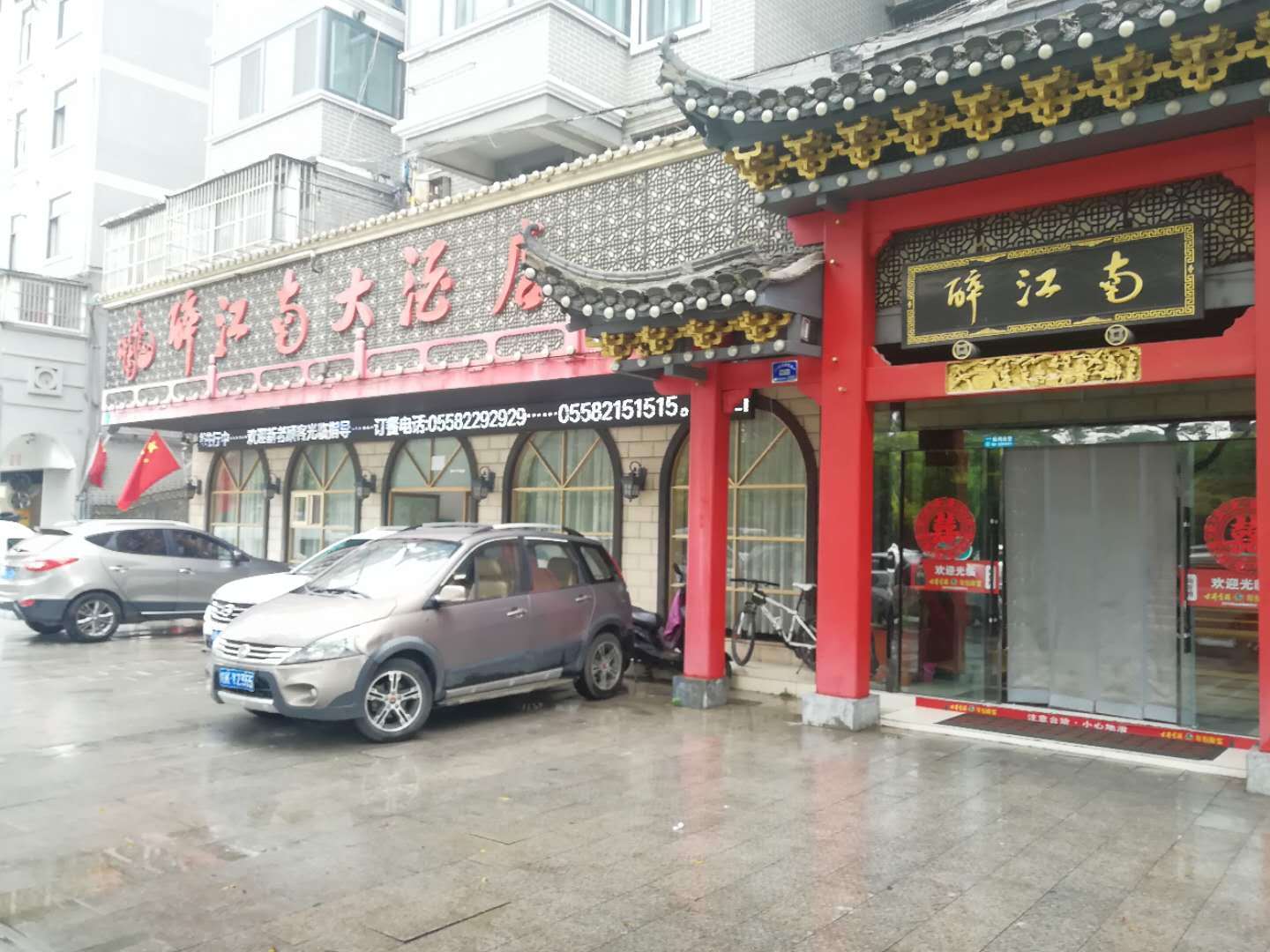 阜阳上档次的大饭店图片