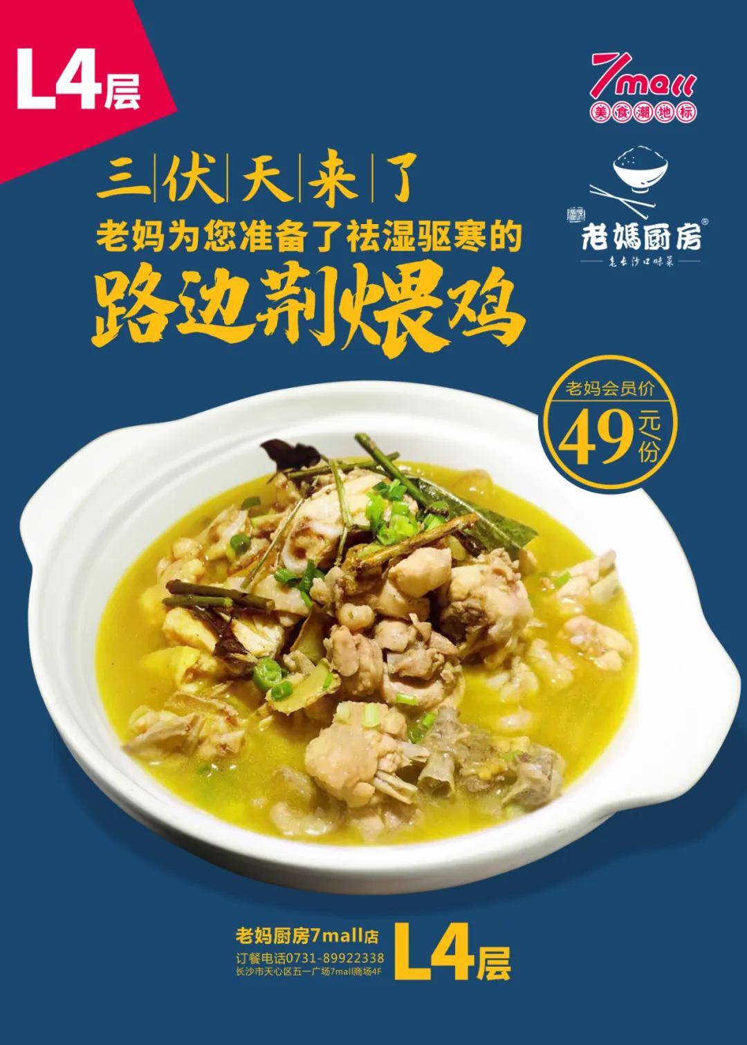 路边荆煨叫鸡,老妈厨房这一锅才叫正宗!