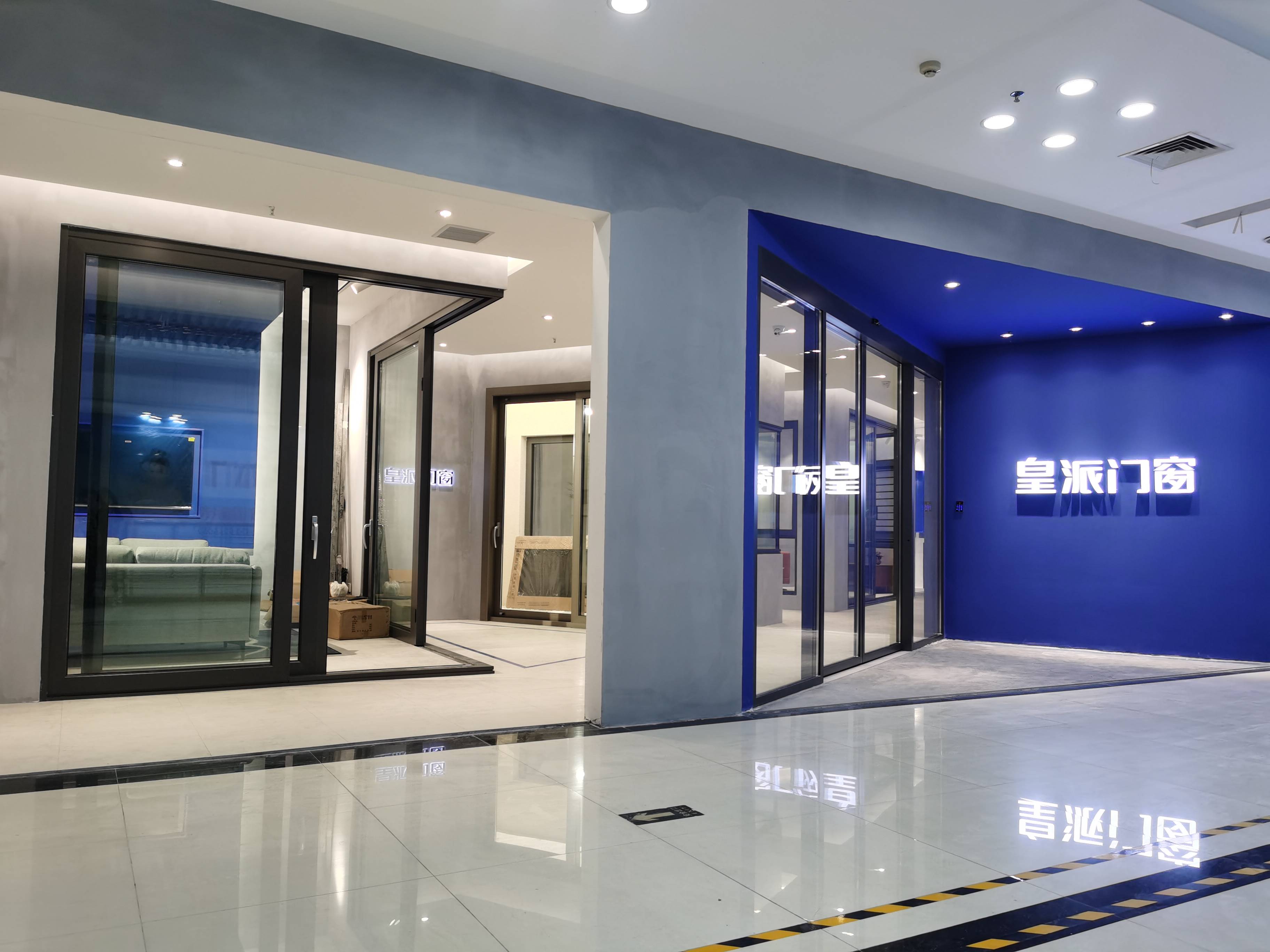 皇派门窗广州花都店
