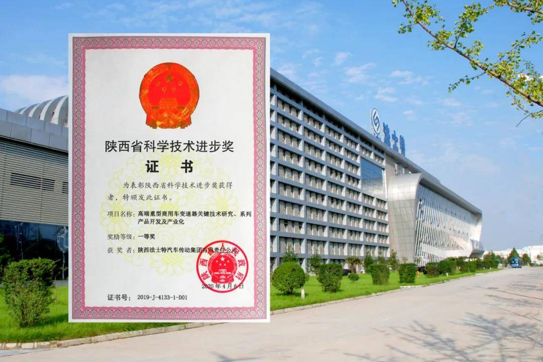 7月17日,2019年度陕西省科学技术奖励大会在西安