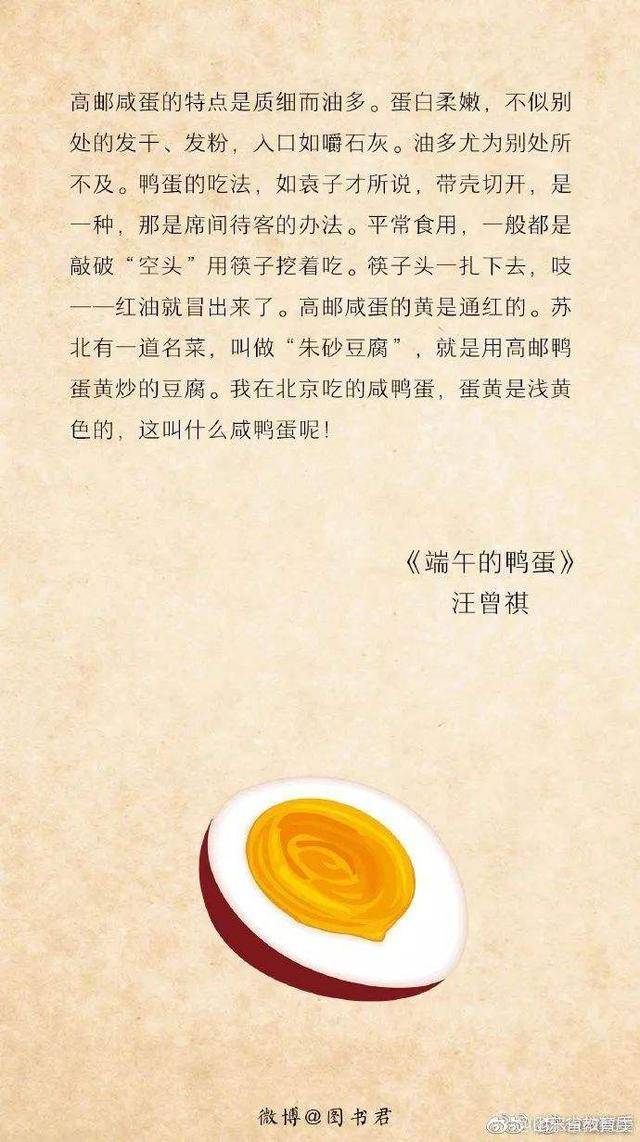 那些只有学生才懂的美食舌尖上的语文课本学生当初咋没发现