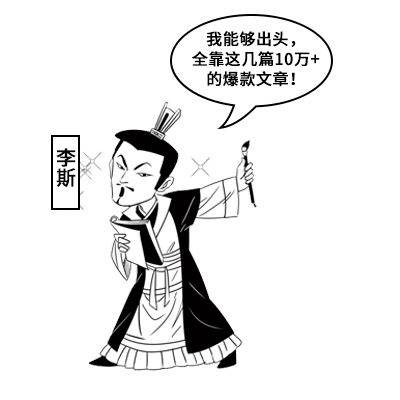 "以鼠励志"看历史人物怎样通过环境改变命运!