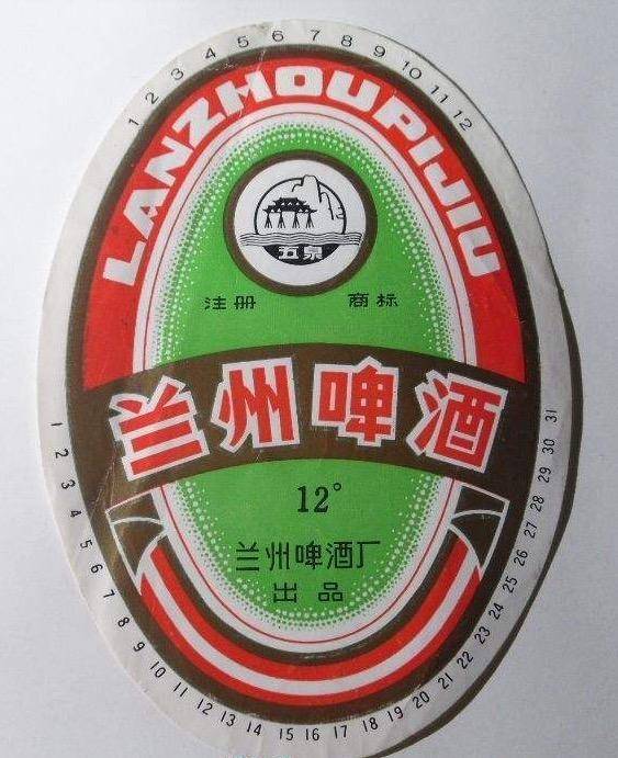 甘肃已消失的16种啤酒喝过10种以上才敢说自己是老甘肃人