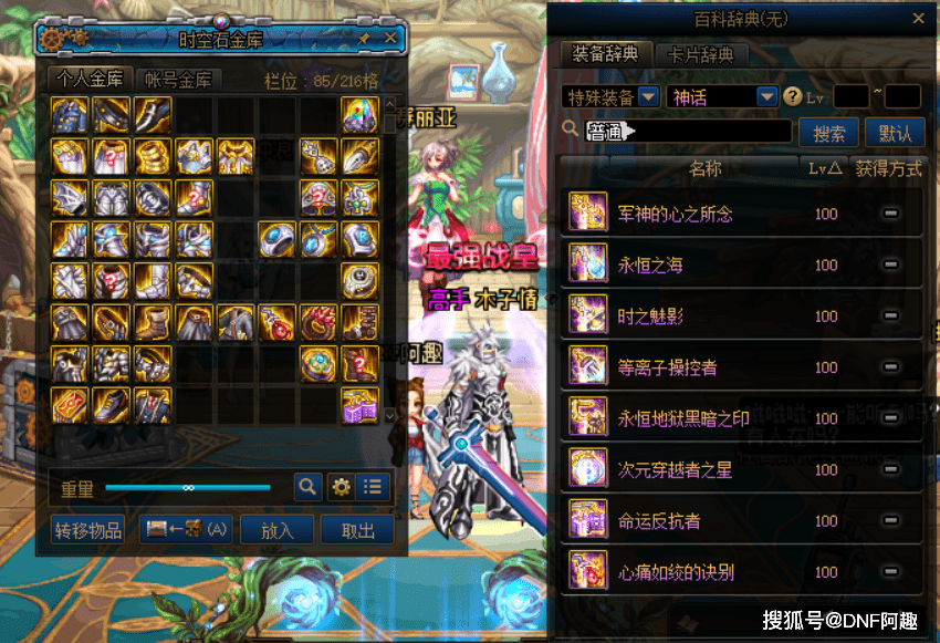 原创dnf大幽魂耳环超越上衣和次元成t0最强神话宝哥都换装备了