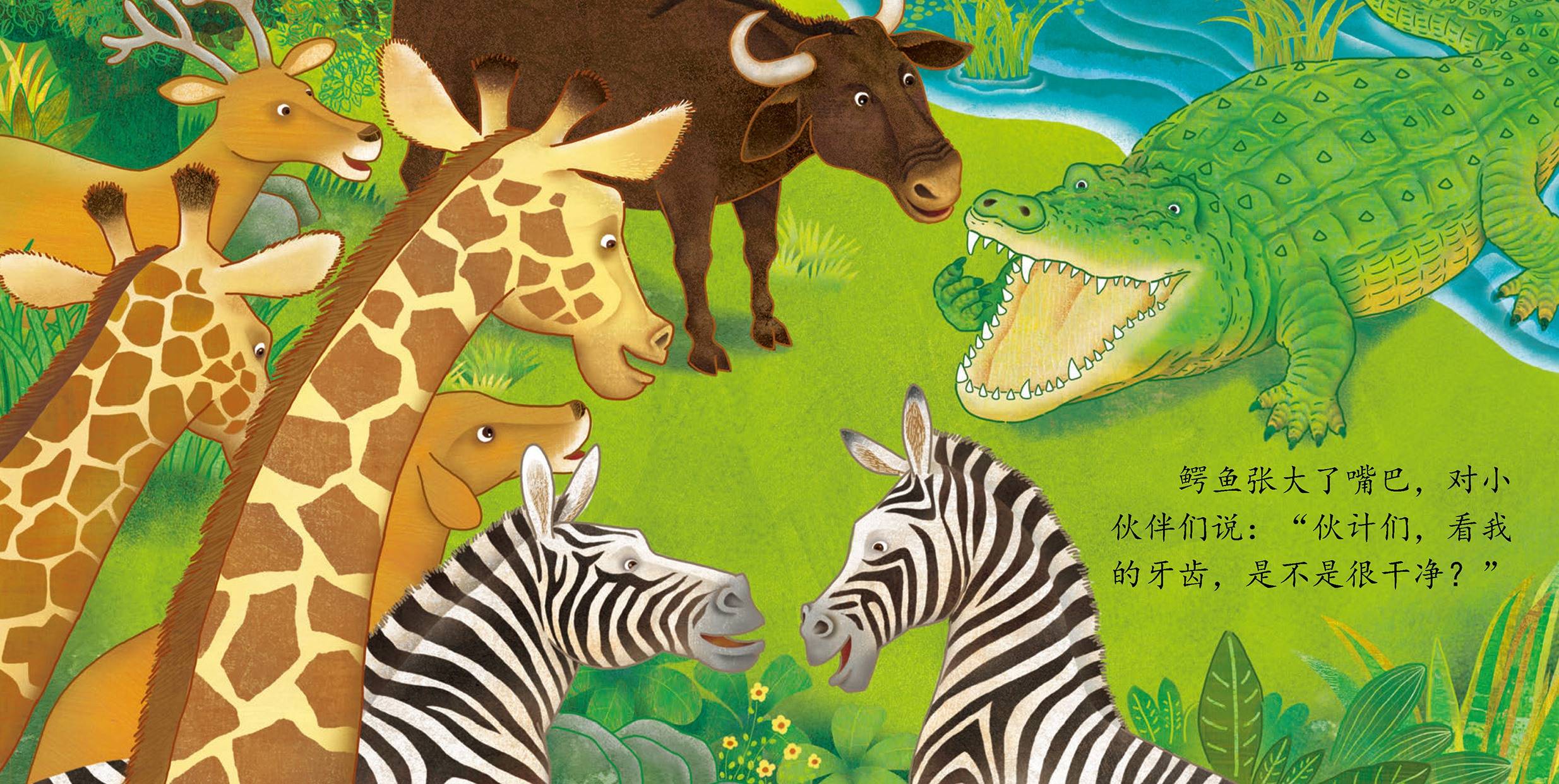 儿童绘本故事推荐《生病的鳄鱼》