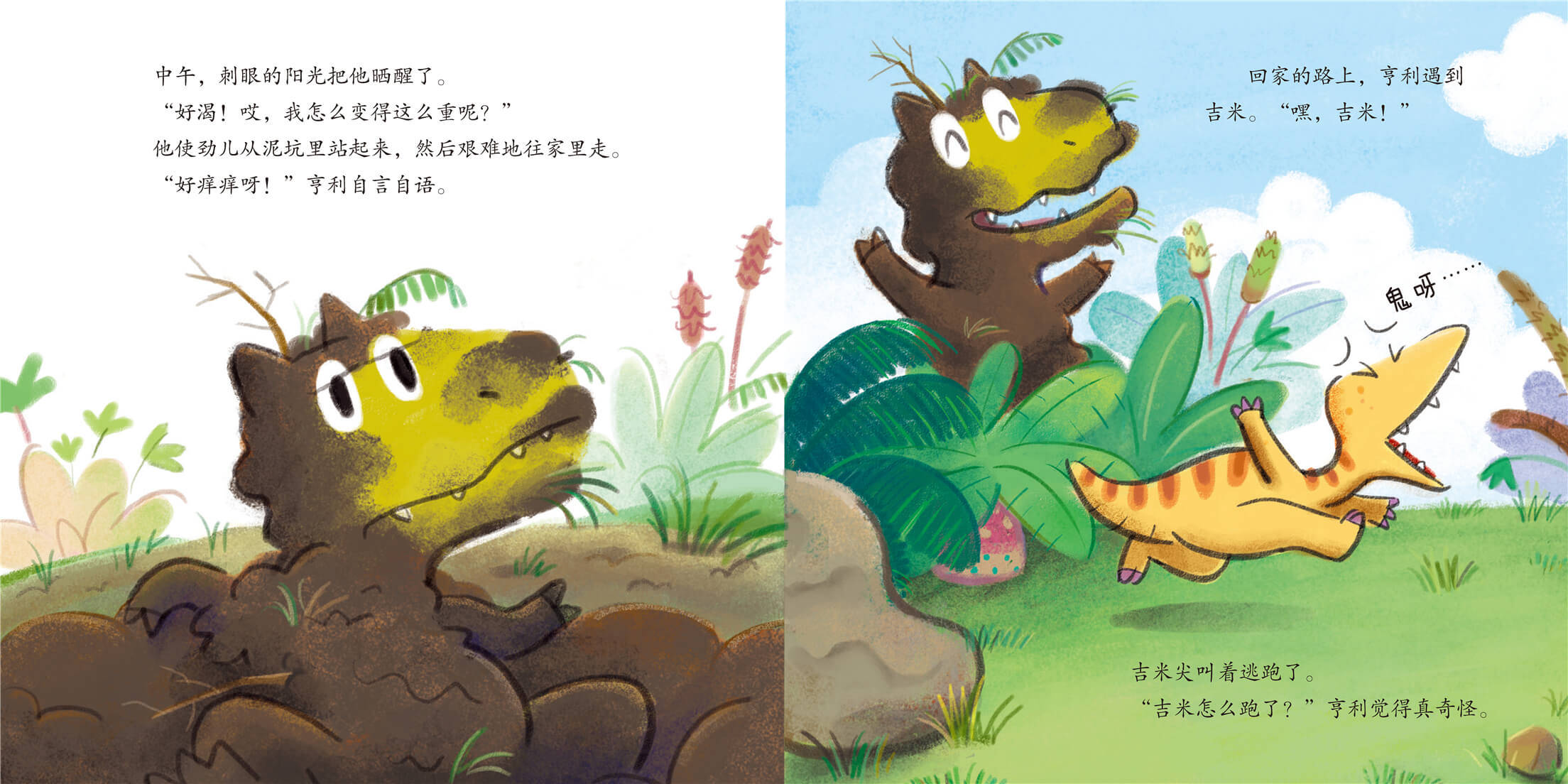 儿童绘本故事推荐小邋遢亨利