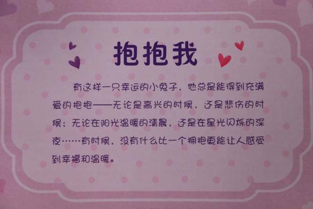 《抱抱我》——抱抱的力量