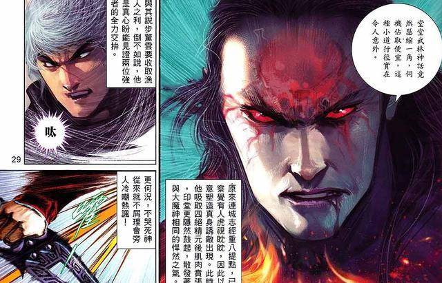 赤雪的仇也算在了步惊云头上,故而为了打败步惊云,连城志愿意付出一切