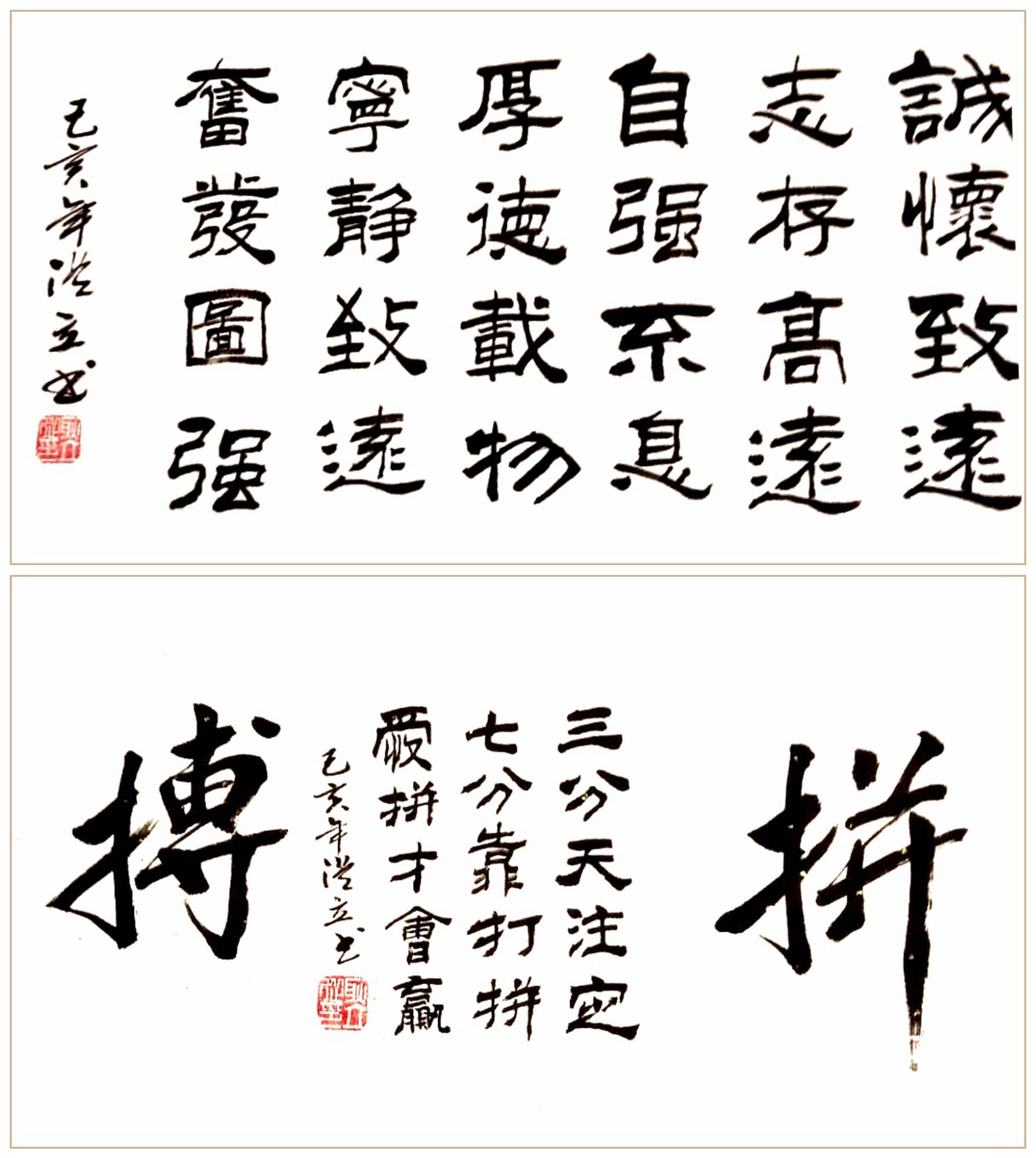 书法家耿从立作品欣赏