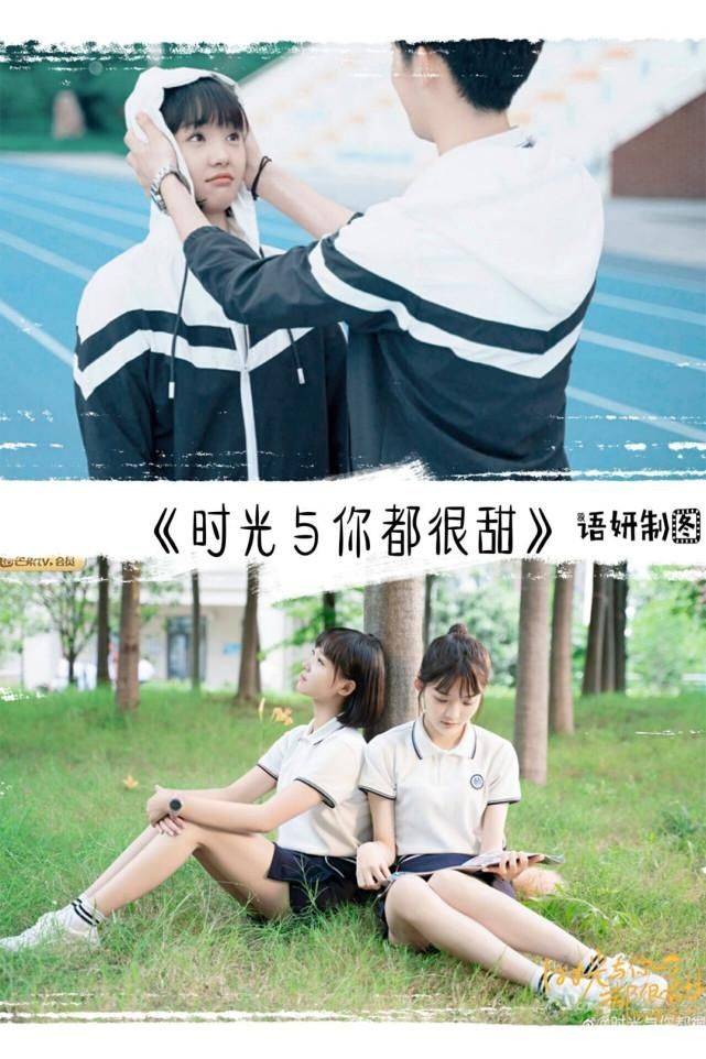 《时光与你都很甜》是由西岛执导,吕小雨,孙泽源,王晴,敖瑞鹏,林昕宜