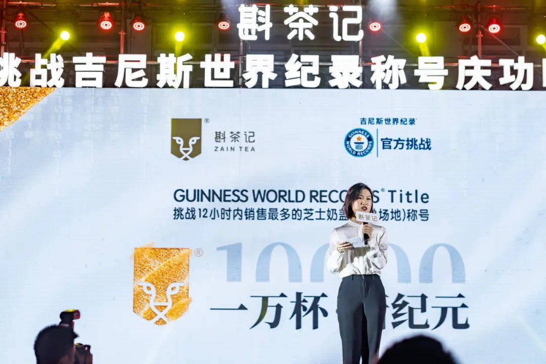 斟茶记创造吉尼斯世界纪录称号,23岁美女创始人创造奇迹