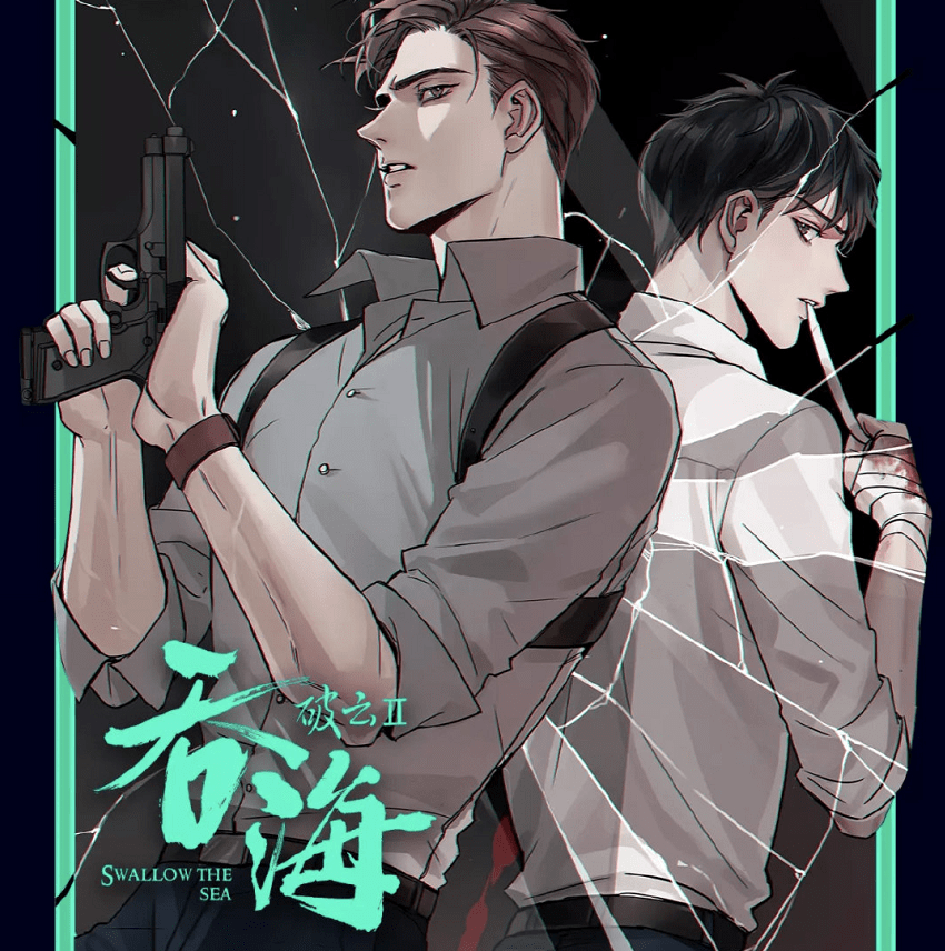 《吞海》出漫画,钢厂小霸王和丁汉白也要来了!是否有你的期待?