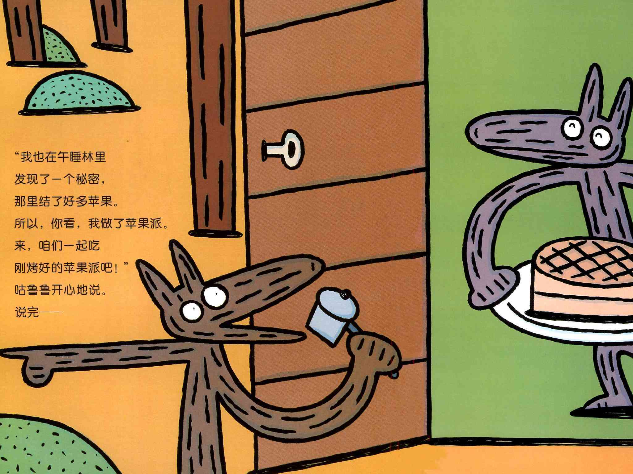 儿童绘本故事推荐《今天运气怎么这么好》