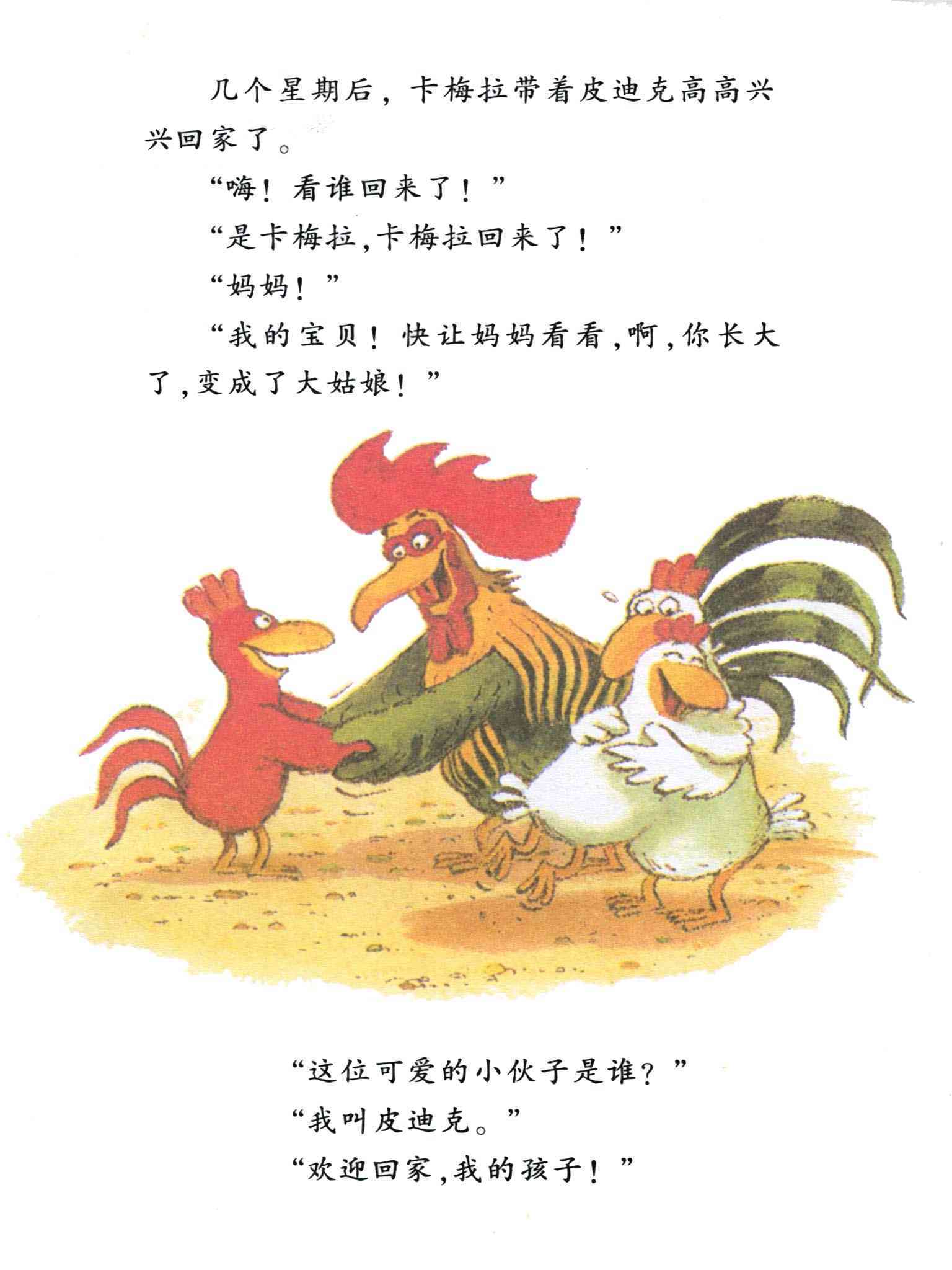 儿童绘本故事推荐《我想去看海》