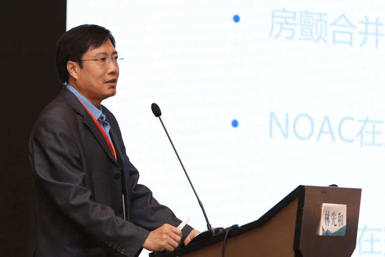 林先和教授分享《冠心病合并心房颤动抗凝治疗策略》