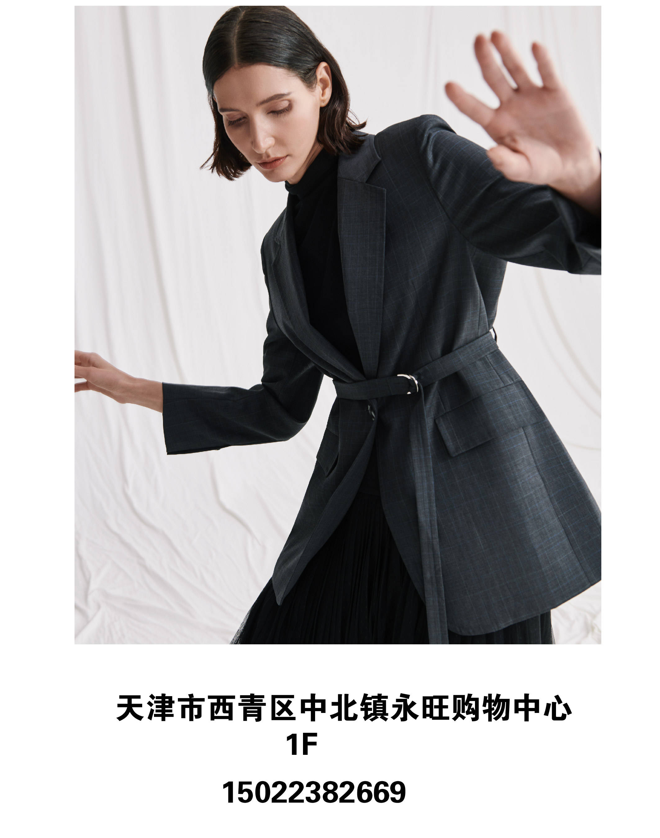 天津中北永旺购物中心"sakura·sou"已盛大开幕