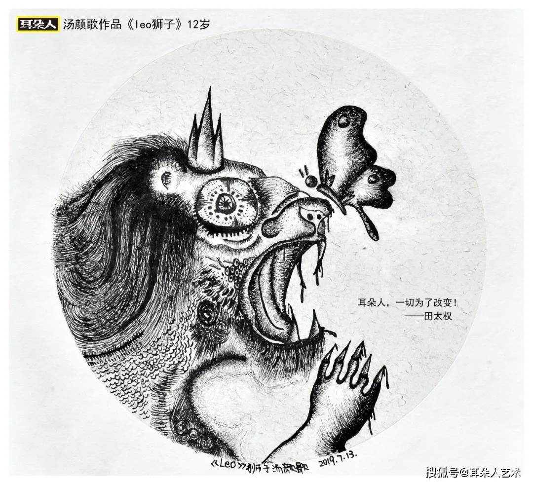 耳朵人的目标是什么?