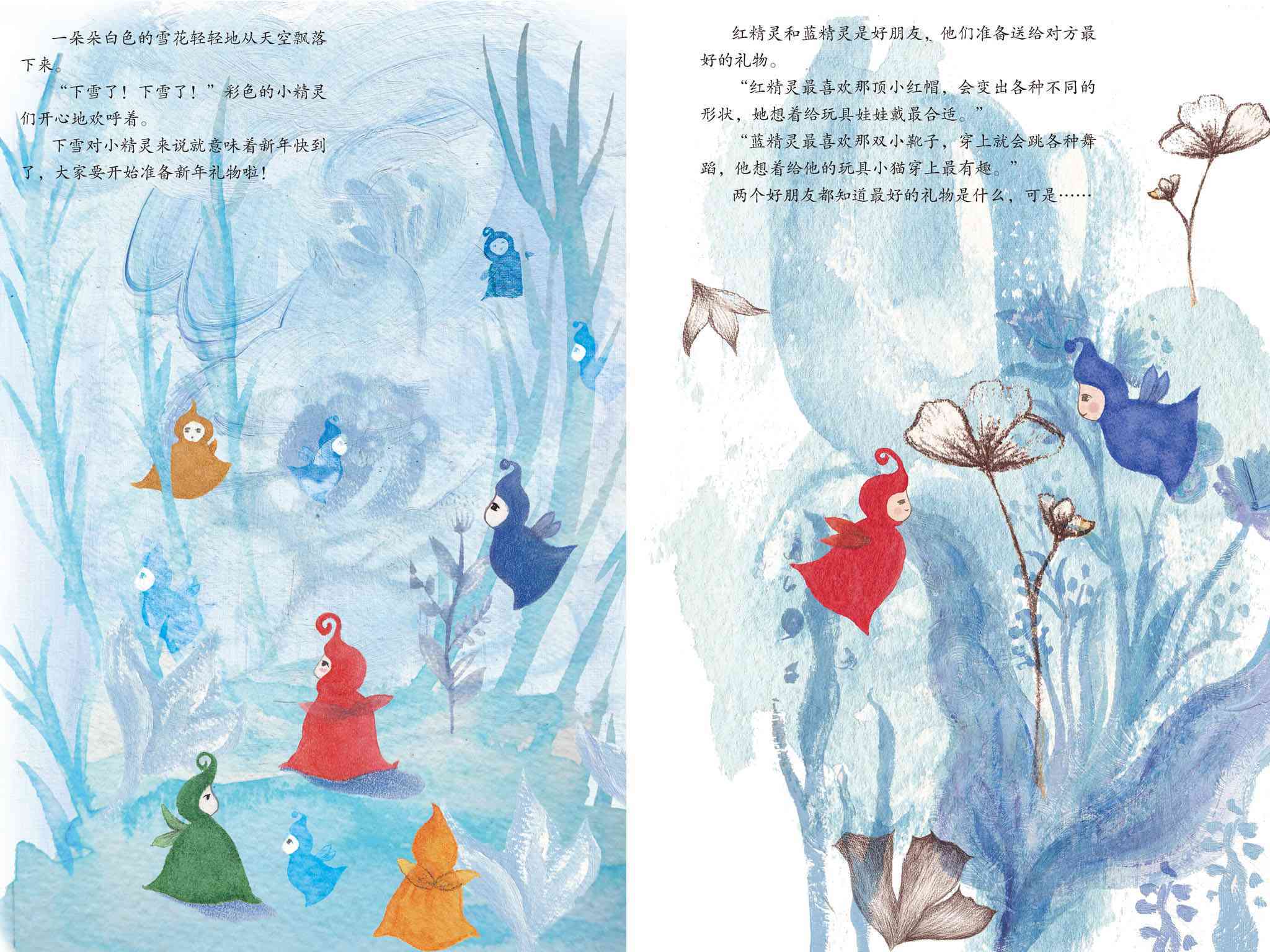 儿童绘本故事推荐最好的礼物