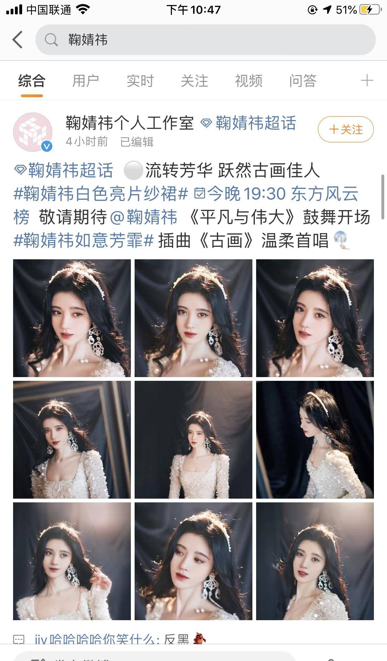 鞠婧祎粉丝控评要求反黑锁骨放珍珠再秀直角肩靠颜值扭转局面