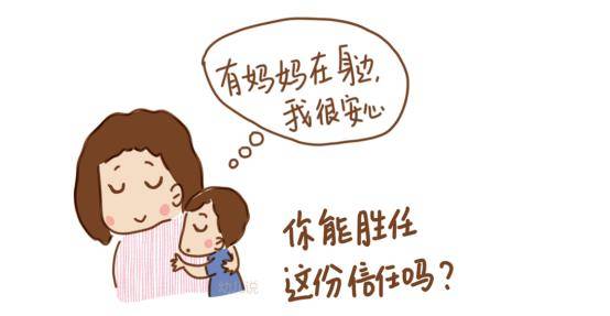 当亲子间的信任被消耗的时候,家长要怎么做?_孩子
