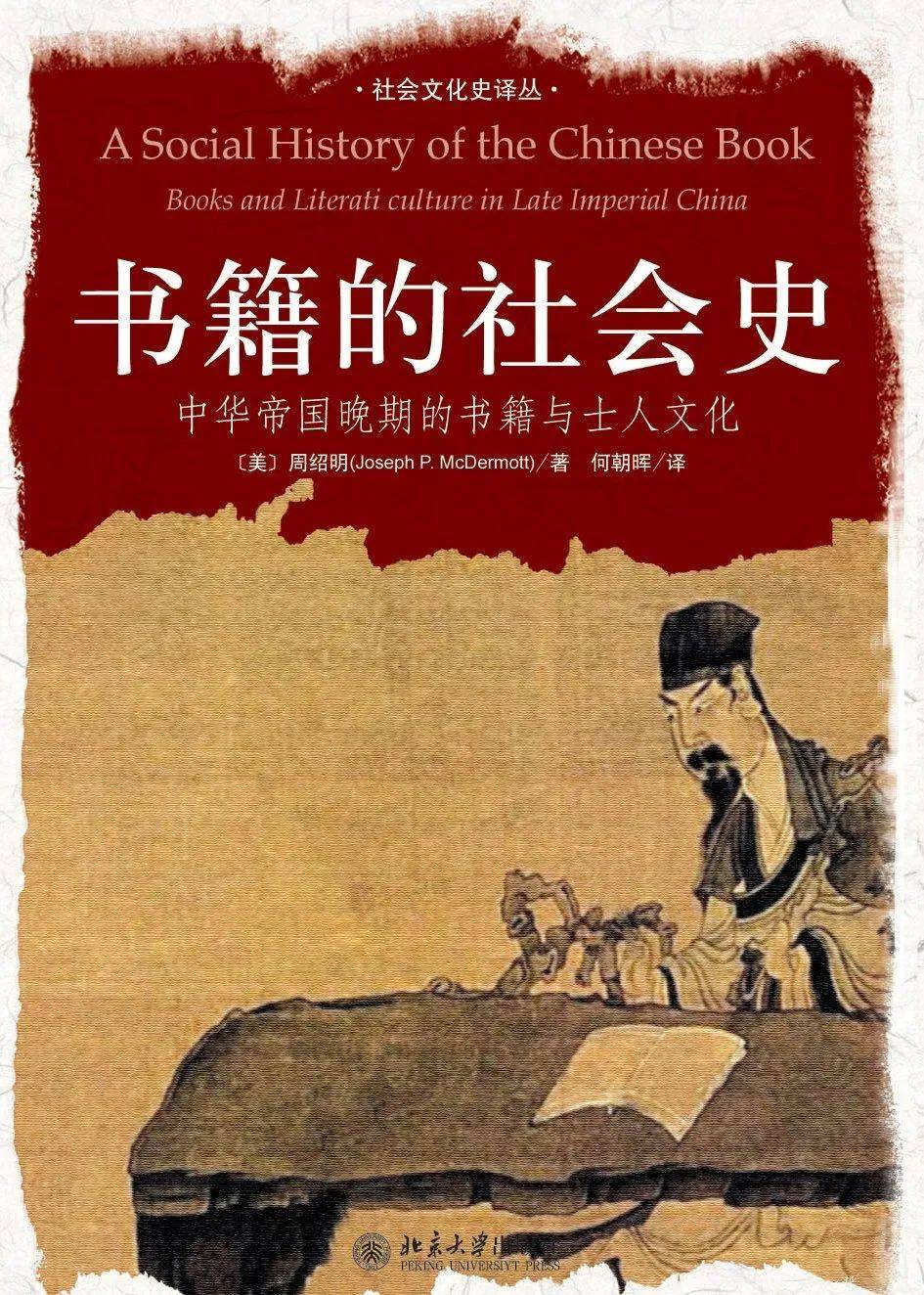 原创程章灿:书籍史研究的回望与前瞻