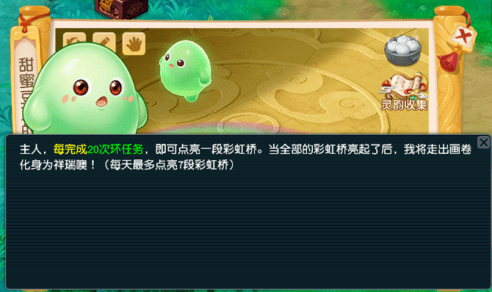 梦幻西游:怎么获得【甜蜜豆豆】坐骑呢?