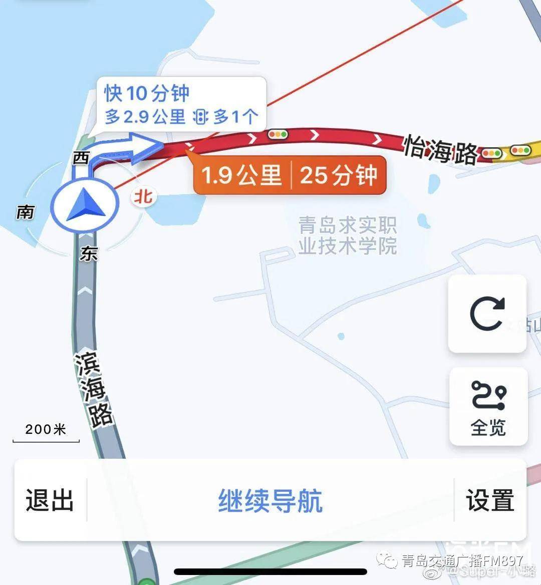 有网友却跟评称导航显示25分钟,实际要跑50分钟