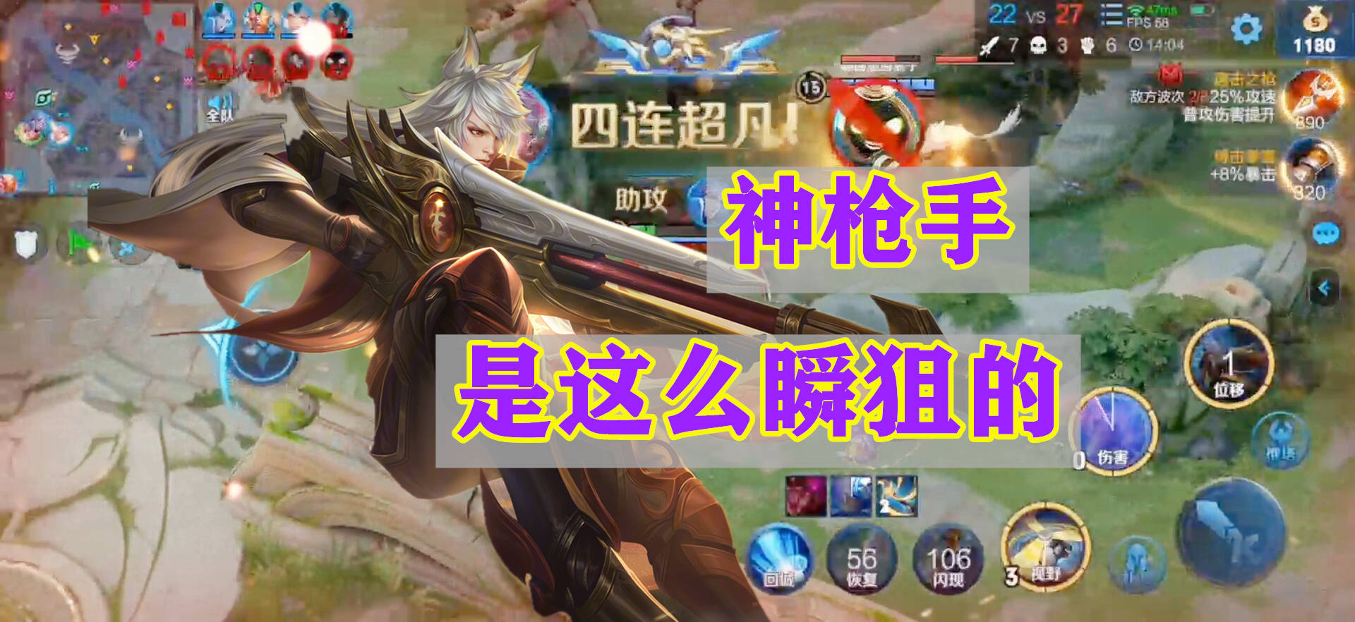 百里守约神操作,枪枪瞬狙例无虚发,霸气伪五杀