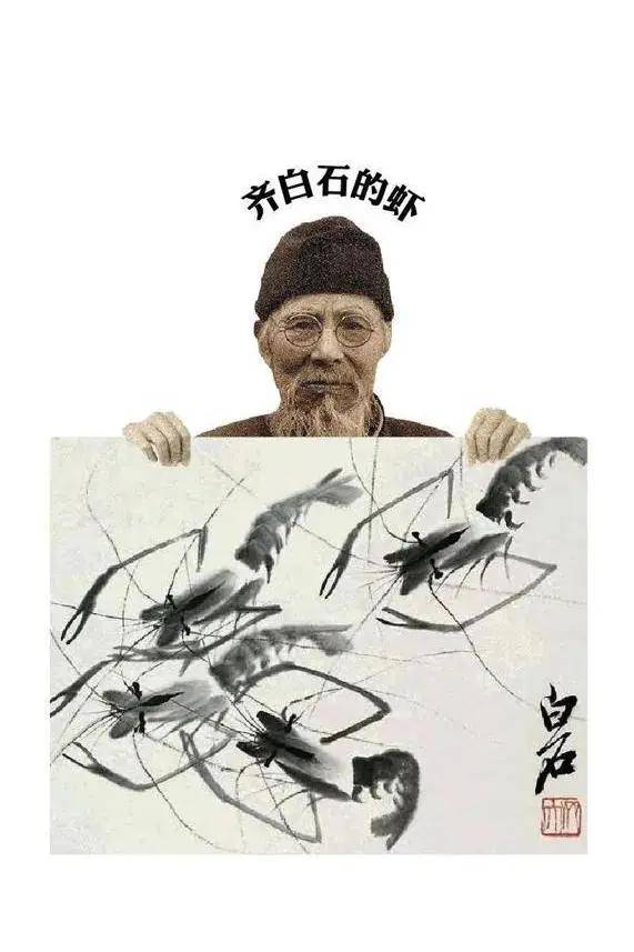 上海白石画院院长,子海,少白公子-汤发周漫谈:齐白石简介及作品赏析