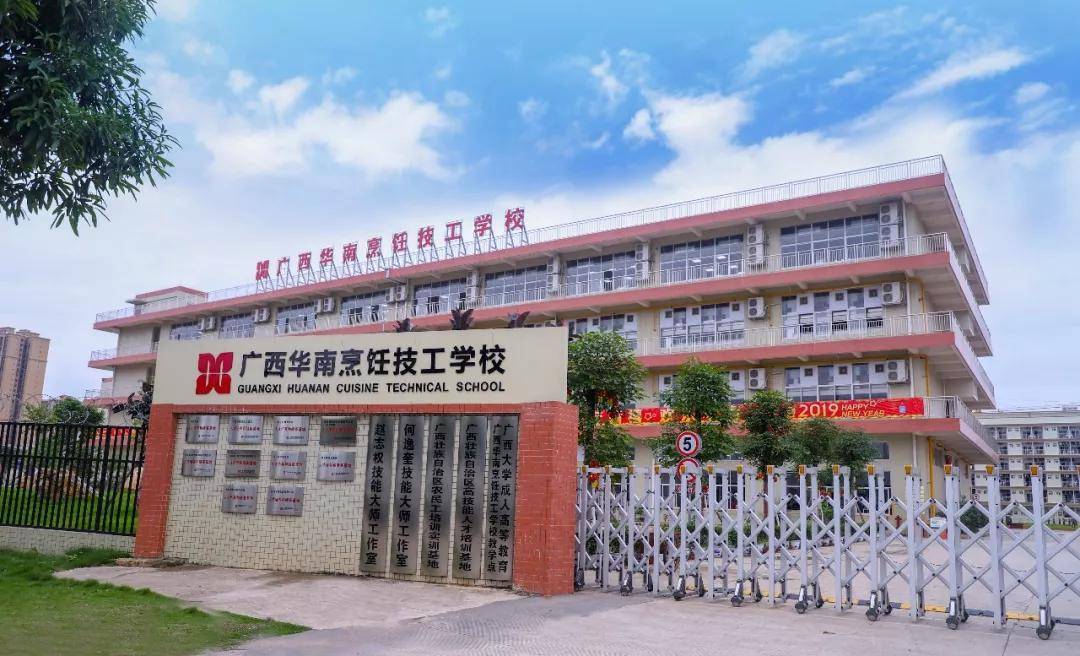 广西华南烹饪技工学校致中考学子返回搜狐,查看更多
