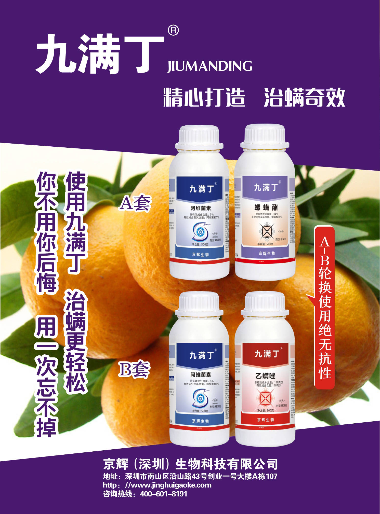 果农朋友还在抱怨柑橘病虫害防治成本高吗?看这里帮你省钱!