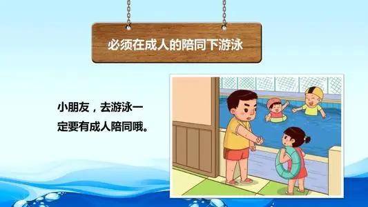 蜀黍提醒 | 快乐过暑假 安全不放假|蜀黍提醒 | 快乐过暑假 安全不放假