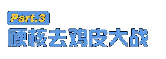 鸡皮肤还不会跳(为什么突然鸡皮肤)