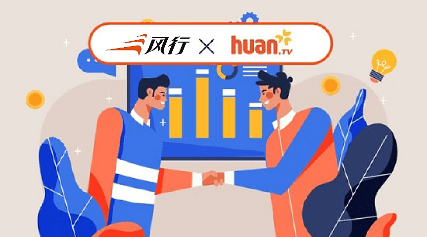 風(fēng)行與歡網(wǎng)達(dá)成戰(zhàn)略合作，強(qiáng)強(qiáng)聯(lián)手破局大屏營銷產(chǎn)業(yè)