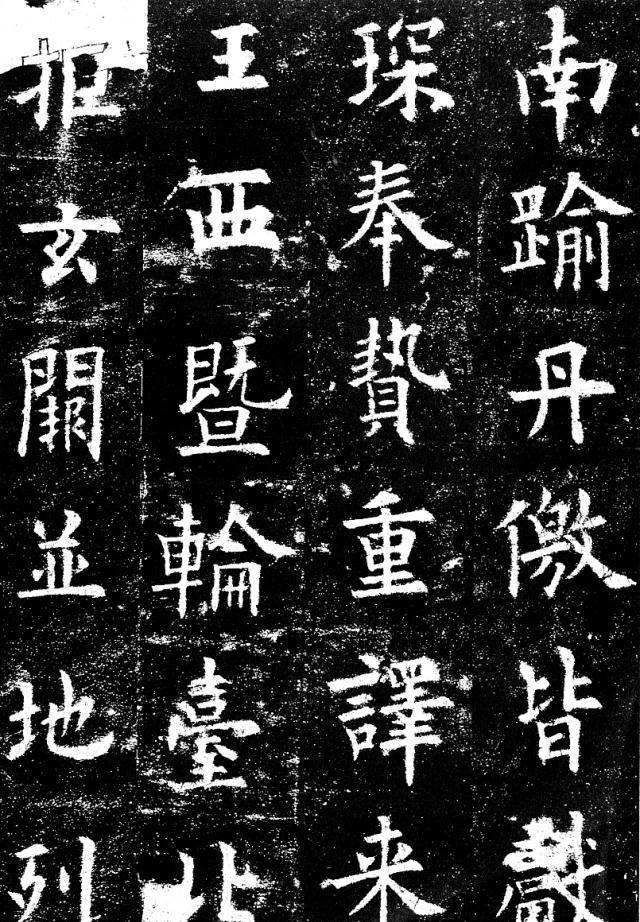 回归欧体,进入书法艺术殿堂的钥匙_欧阳询