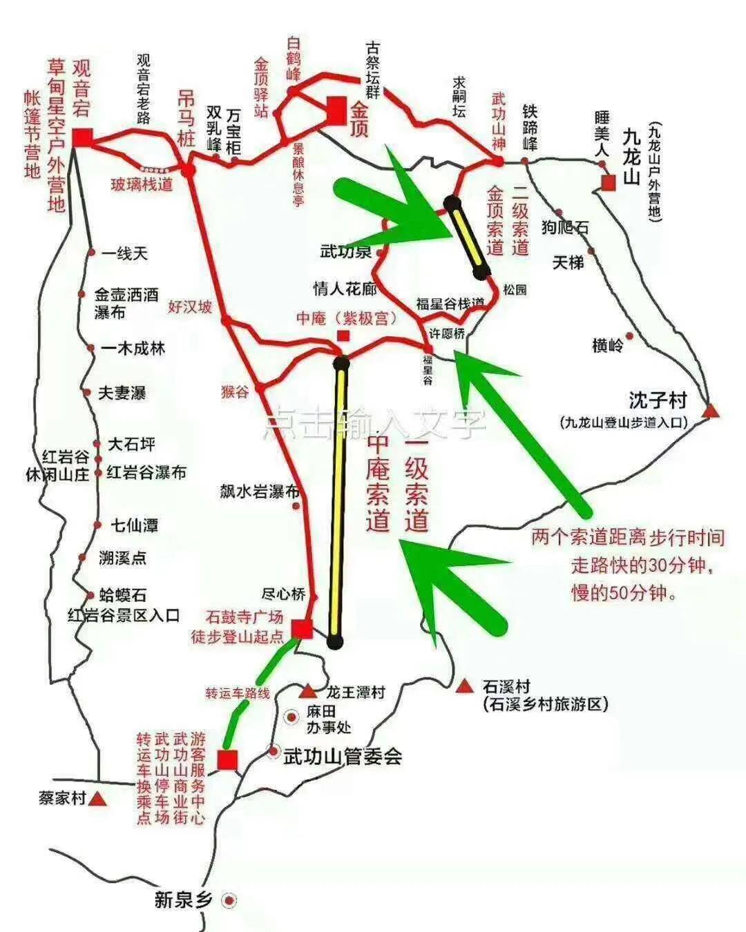 江西武功山東江村穿越路線推薦用餐住宿推薦