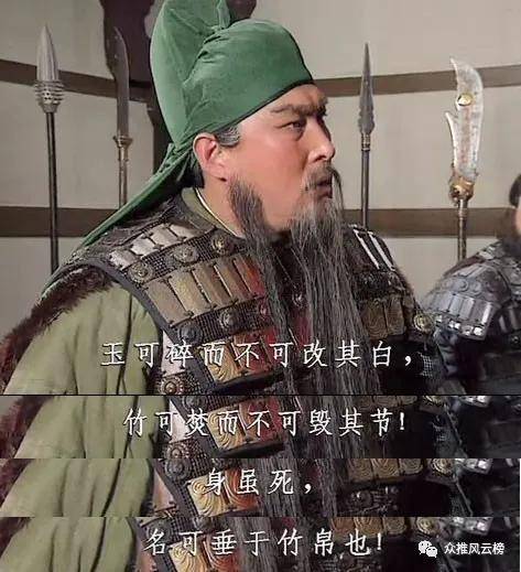 《三国演义》电视剧片段关羽:玉可碎而不可改其白,竹可焚而不可毁其节