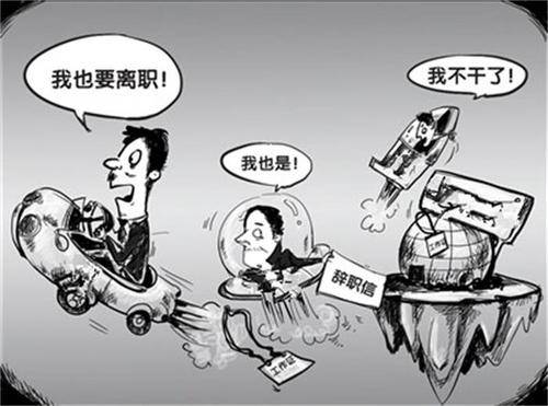 中小企业人才流失五大显性原因和五大隐性原因_手机搜狐网