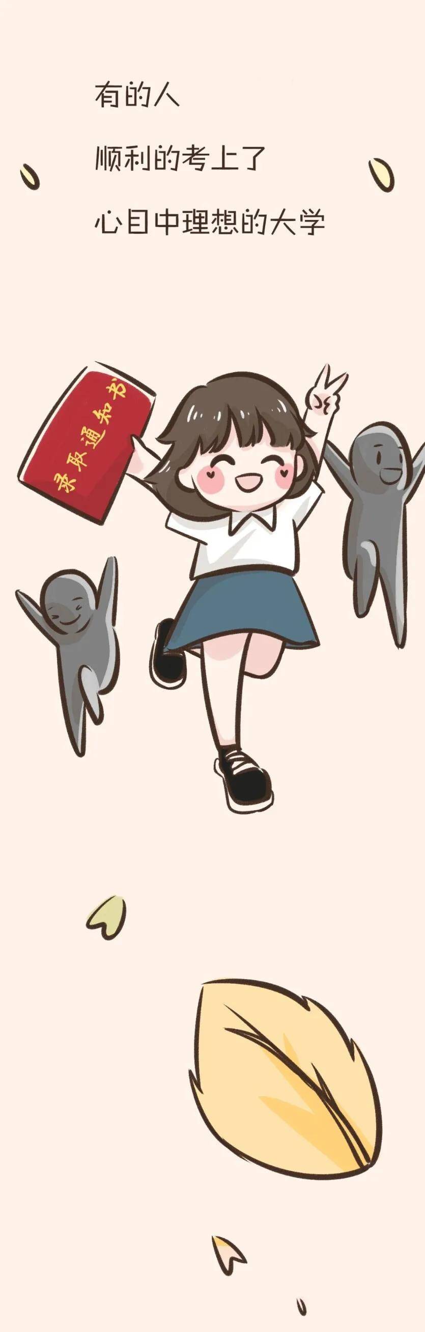 高考已进入最后阶段查分,填志愿,等待录取用"几家欢喜几家愁"来形容